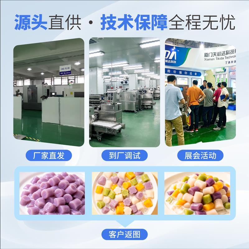 TKD-002 大芋圆薯圆成型机